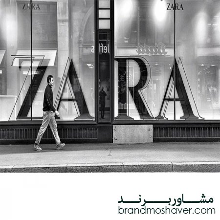 فروش برند/معرفی و تاریخچه برند زارا Zara