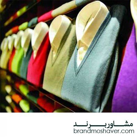 فروش برند آماده/واردات برندهای پوشاک تغییر مسیر میدهد
