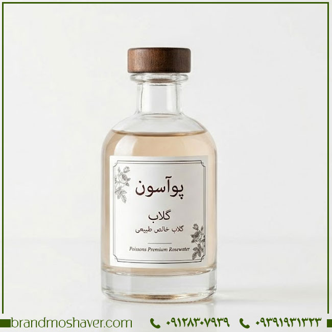 فروش برند پوآسون