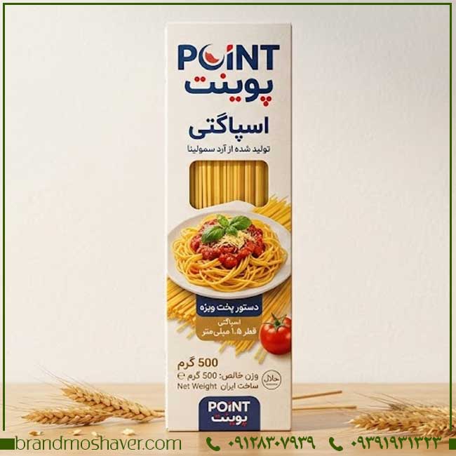 فروش برند POINT پوينت با ۳ طبقه استراتژیک