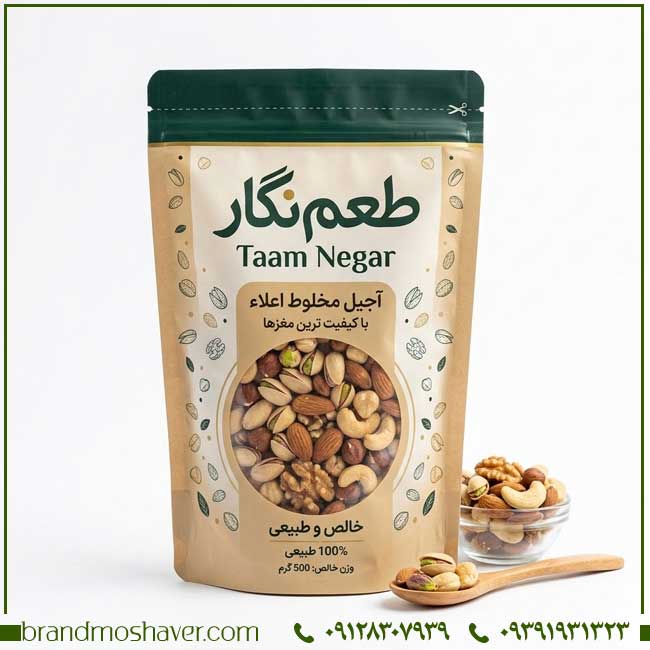 فروش برند طعم نگار Taam Negar