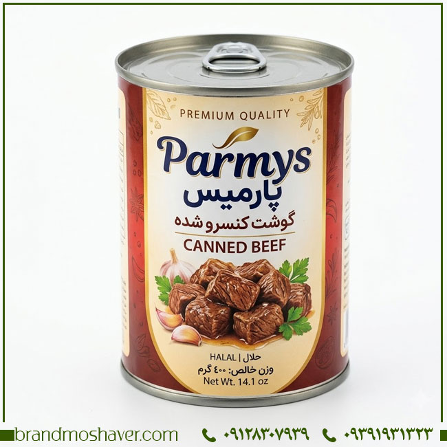 فروش برند Parmys پارمیس؛ مشاوره سرمایه‌گذاری در صنعت غذا