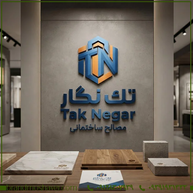 فروش برند تک نگار؛ مشاوره سرمایه‌گذاری در صنعت ساختمان