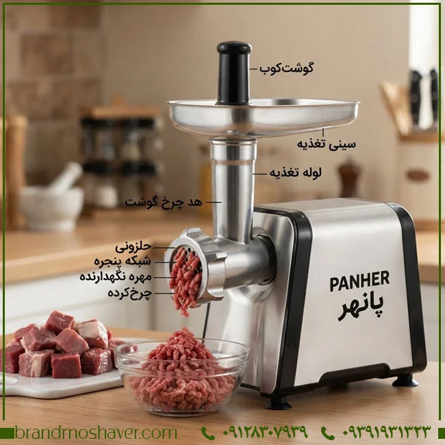 فروش برند پانهر؛ مشاوره سرمایه‌گذاری در صنعت لوازم خانگی و الکترونیک