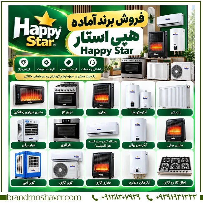 بررسی تخصصی برند هپی استار Happy؛ تحلیل طبقات ۱۱، ۳۵ و ۳۹